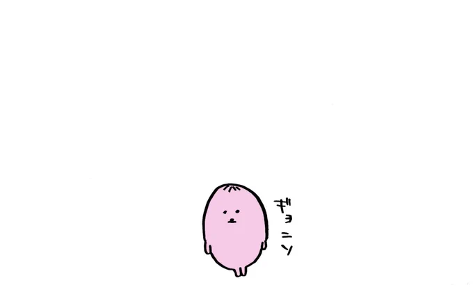 ギョニソ 