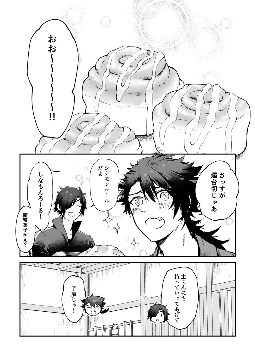 シナモンロール 1 