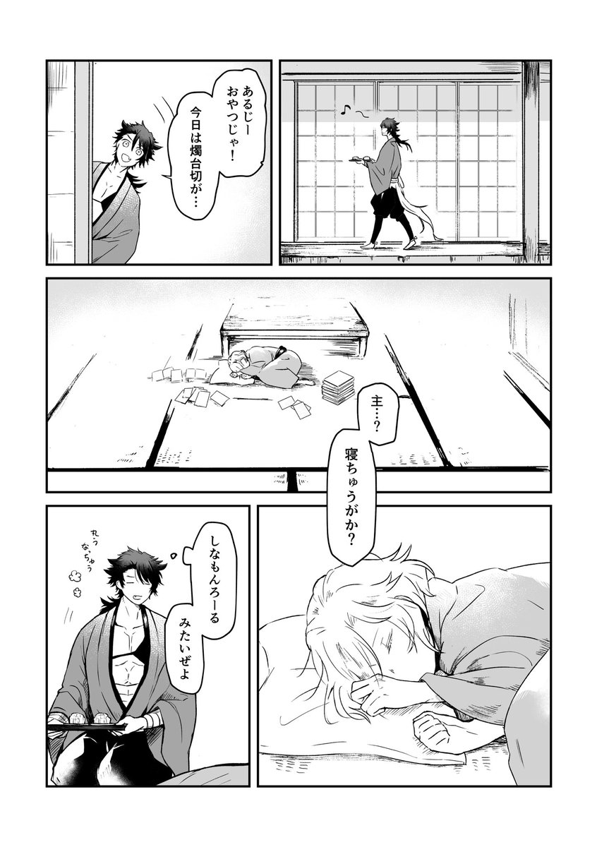 シナモンロール 1 