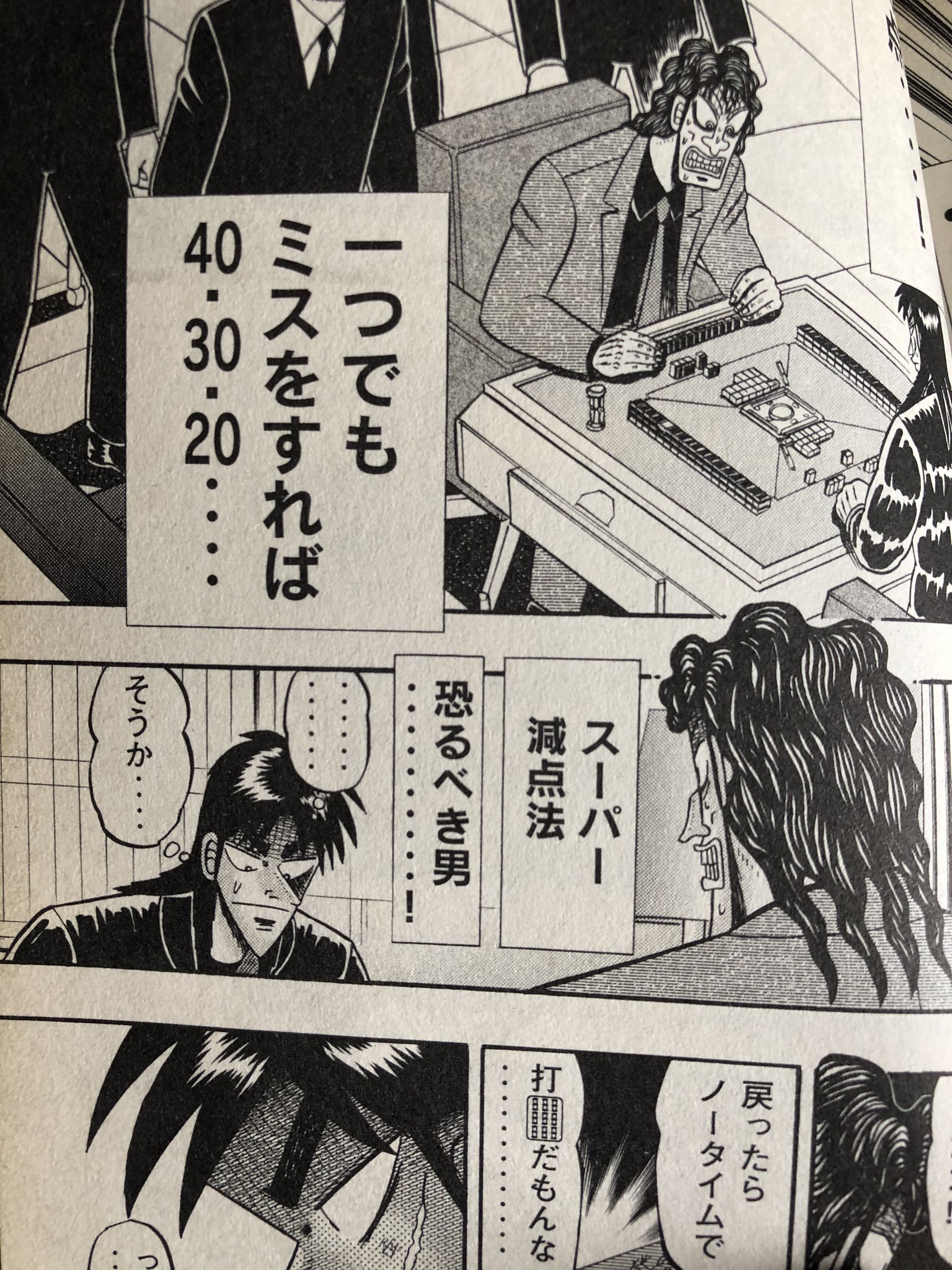 ゆうがお Risetanuki Mitomi Ksr スーパー減点法 T Co Bufvfyyic9 Twitter