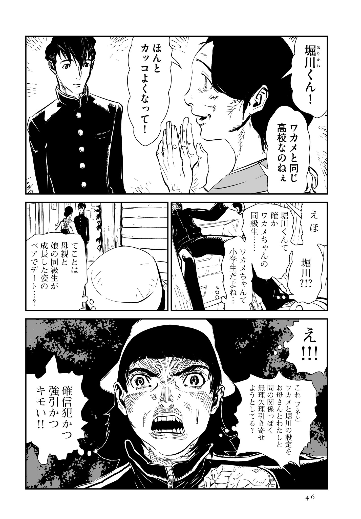 コミックビーム編集部 Twitter પર 羽生生純 恋と問 ２ 本日発売 恋愛漫画の金字塔 恋の門 から約18年 異能の傑物が再び世に問う 今世紀最新にして最深の 愛 の物語が電子書籍で完結 完結巻でしか読めない描き下ろし漫画を収録 試し読み