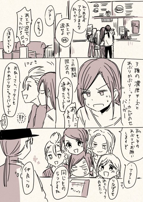 炎陣 