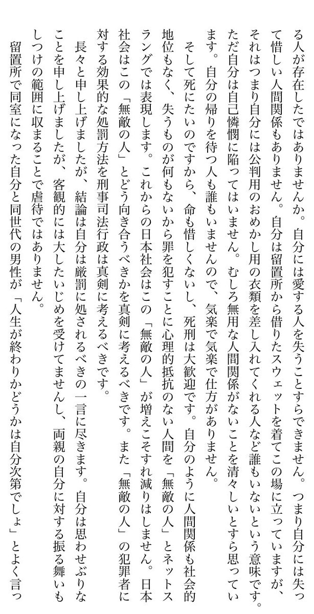 黒子のバスケ の作者に対して脅迫行為を行った被告の初公判での意見陳情本文が善悪や社会について考えさせられる文章 Togetter 黒子のバスケ の作者に対して脅迫行為を行った被告の初公判での意見陳情本文が善悪や社会について考えさせられる文章 Togetter