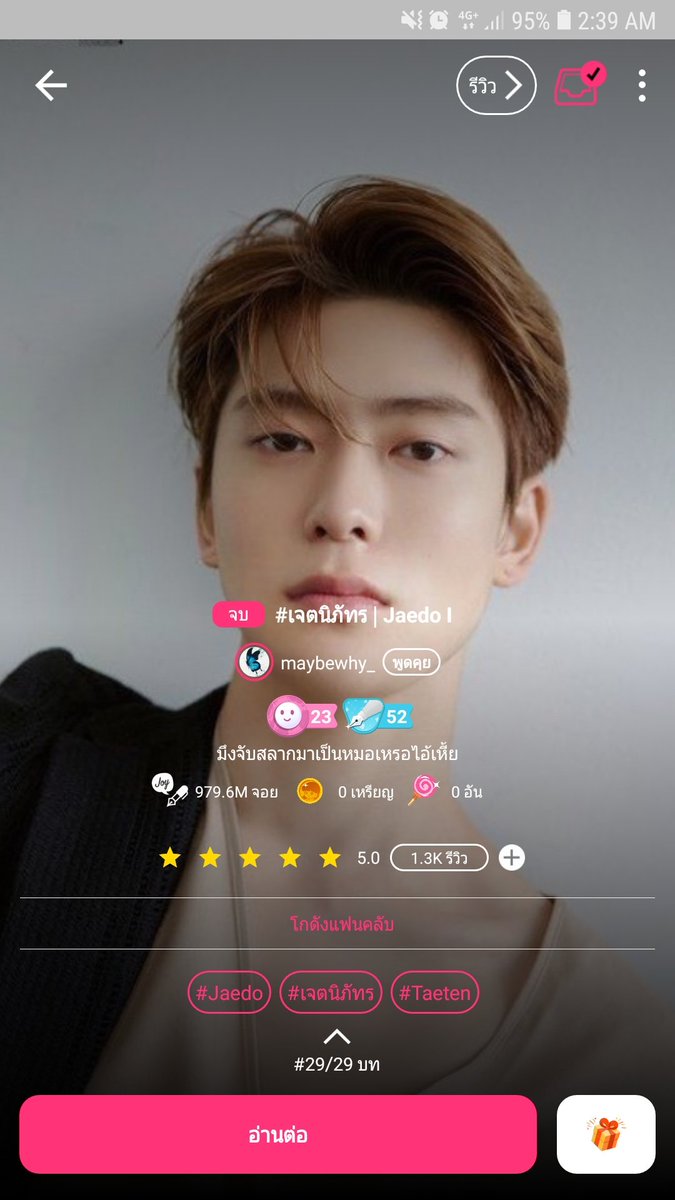 คนขับรถท่านหนึ่ง tweet media