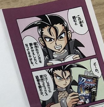 切札勝舞はマジック ザ ギャザリングを使いつづける コミックス第1巻が本日発売 プロモ版の 圧倒的洞察 が付録として封入 Mtg Fan マジック ザ ギャザリングの最新情報をまとめるブログサイト