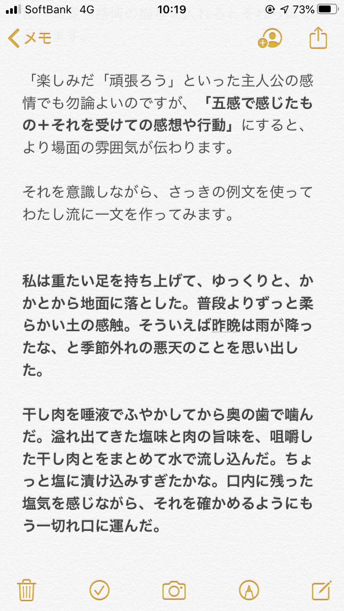 ヤマナシミドリ 月見山緑 おこがましいと思って創作論とかあまり語りたくなかったんですが しばしば文章のリアリティとか奥行きといったところを褒めてくださることがあるので 普段宣伝をしてくれる皆様に恩返し的な意味を込めて ちょっとした