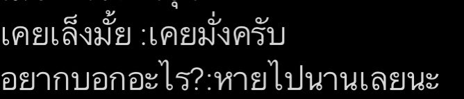 จะมาขิงแฟนเด็ก tweet media