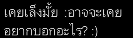 จะมาขิงแฟนเด็ก tweet media