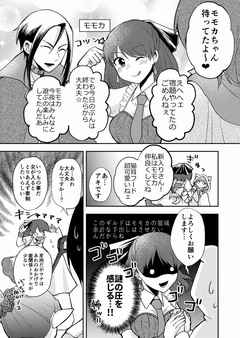 ネトゲの性別はだいたい見た目で騙される13 #漫画 https://t.co/ewvdburb6V 