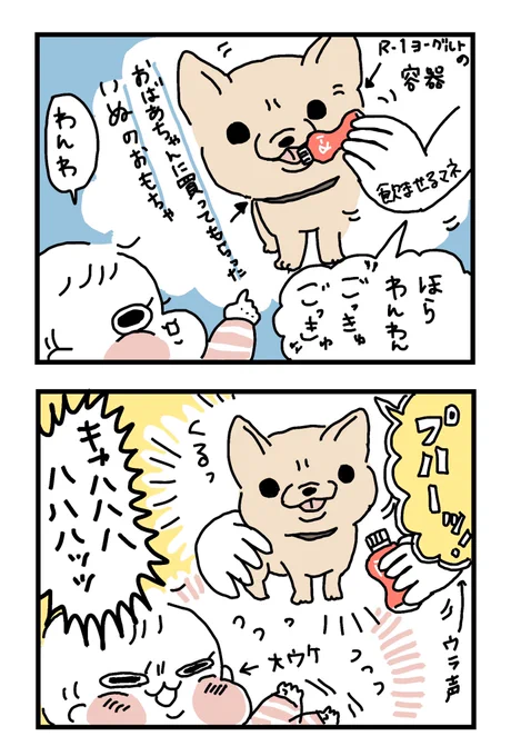 1歳娘が「おままごと」的な遊び方出来るようになった話(1/2)#育児漫画 #ぽっちゃん 