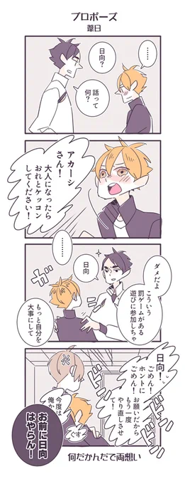 やっぱり葦日が好き 