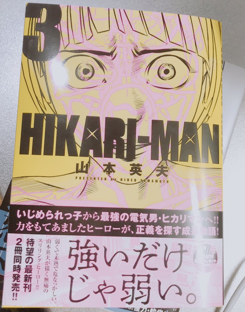 Hikariman