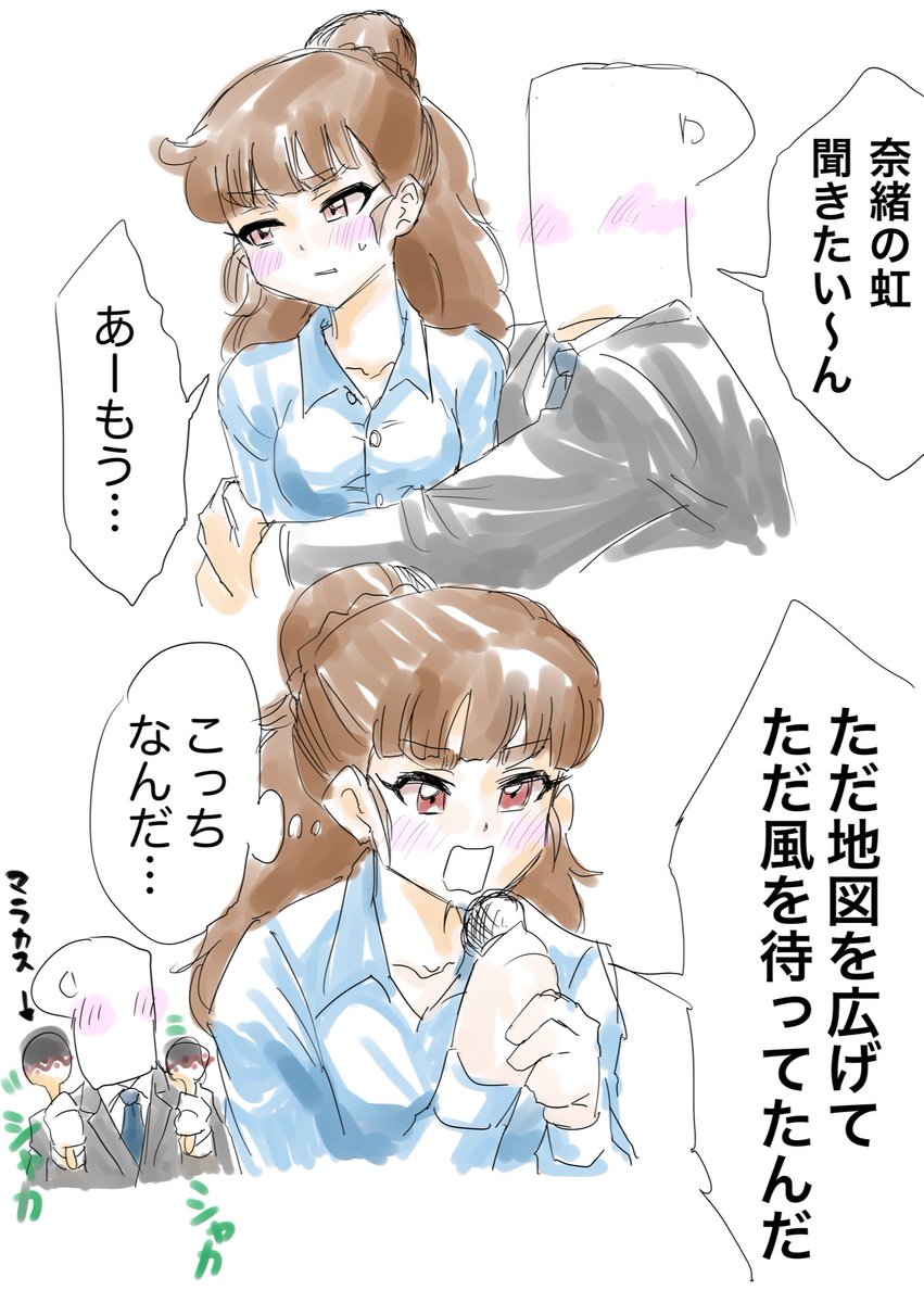 神谷奈緒ちゃんとカラオケ… 