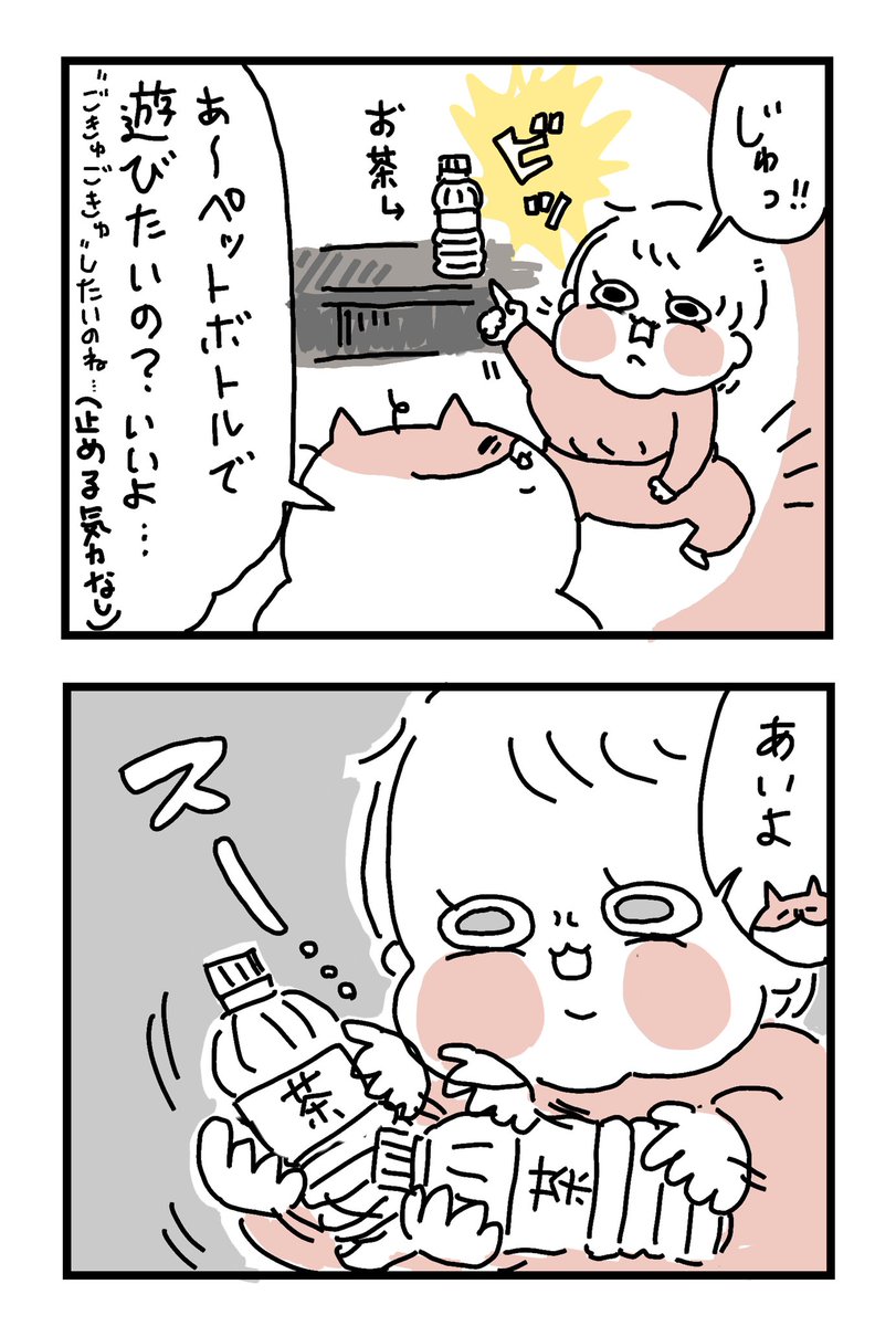 1歳娘の「おままごと」…?
(2/2)おわり

このドリンクサーバー補給できるシステムじゃないから…

#ぽっちゃん #育児漫画 