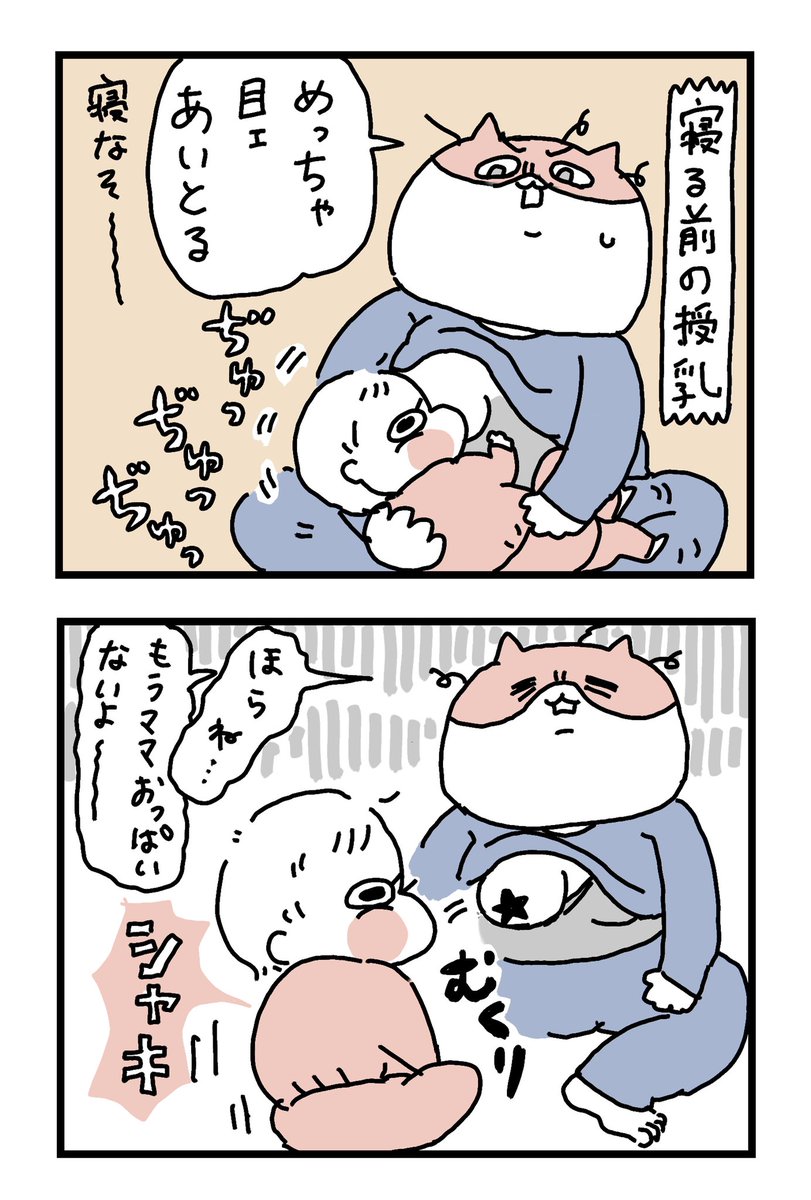 1歳娘の「おままごと」…?
(2/2)おわり

このドリンクサーバー補給できるシステムじゃないから…

#ぽっちゃん #育児漫画 