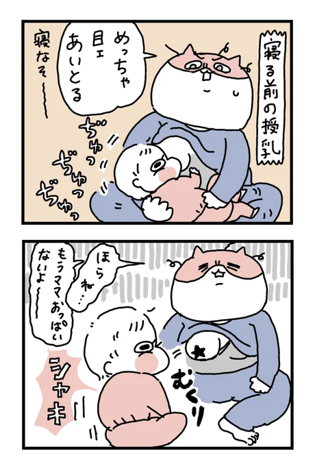 1歳娘の「おままごと」…?
(2/2)おわり

このドリンクサーバー補給できるシステムじゃないから…

#ぽっちゃん #育児漫画 