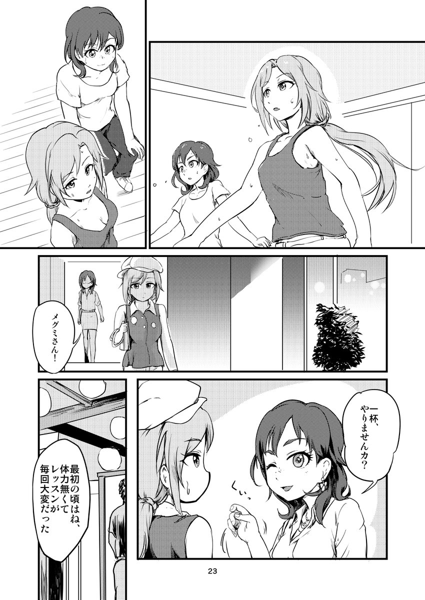 【過去作4】another serendipity(1)  #伊集院惠 #ケイト #ナイトブルーレザー 