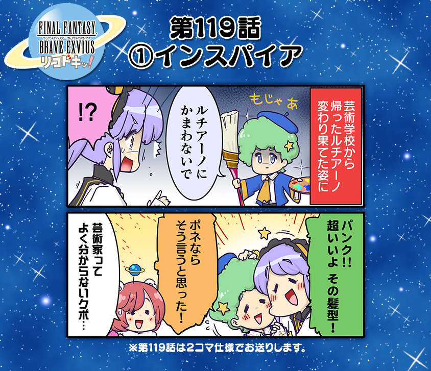 Ffbe公式 V Twitter 本日の リコドキッ リコドキッ Lineスタンプ 好評配信中 詳しくは T Co Gg8rwyfucp 過去に掲載された リコドキッ をまとめて読めるのは マンガup だけ Ios T Co 66trgdrdlm Android T Co