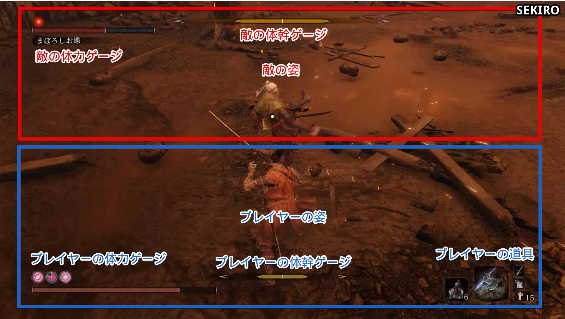 ニカイドウレンジ スタミナゲージといえばsekiroの体幹ゲージも画面中央から左右に伸びる方式になってて凄くいいなと思ったんだけど そこから更に飛び火してuiの位置の洗練具合にめっちゃ感動した Sekiroは プレイヤーの情報は下 敵の情報は上 に ニカイドウレンジ スタミナゲージといえばsekiroの体幹ゲージも画面中央から左右に伸びる方式になってて凄くいいなと思ったんだけど そこから更に飛び火してuiの位置の洗練具合にめっちゃ感動した Sekiroは プレイヤーの情報は下 敵の情報は上 に