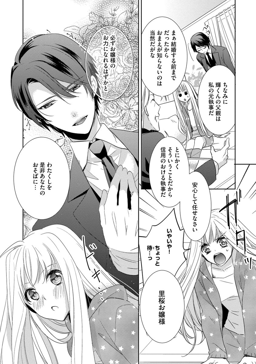 ট ইট র マンガよもんが 私の執事は夜伽がお得意 公開中 恋愛経験ゼロの箱入りお嬢様に毎晩おとずれるドs執事の愛のレッスン 続きはこちらから T Co G2unenuhbg マンガよもんが 漫画 マンガ Tl お嬢様 執事 T Co 1urvfak6