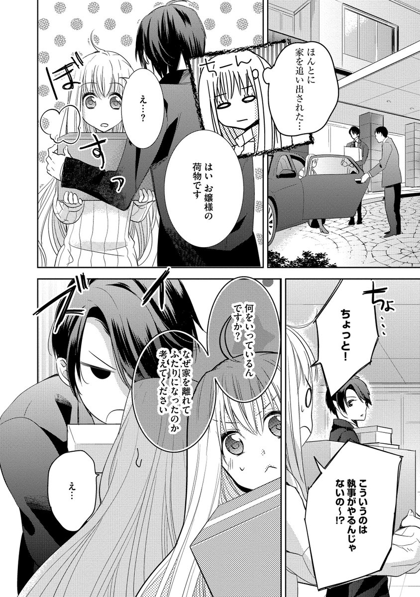 ট ইট র マンガよもんが 私の執事は夜伽がお得意 公開中 恋愛経験ゼロの箱入りお嬢様に毎晩おとずれるドs執事の愛のレッスン 続きはこちらから T Co G2unenuhbg マンガよもんが 漫画 マンガ Tl お嬢様 執事 T Co 1urvfak6