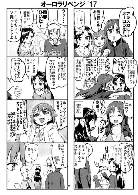 姫川友紀 を含むマンガ一覧 いいね順 4ページ ツイコミ 仮