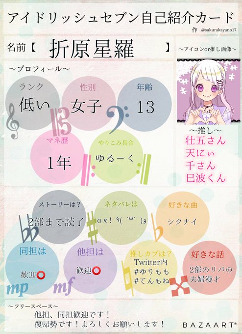 夢女のtwitterイラスト検索結果 古い順