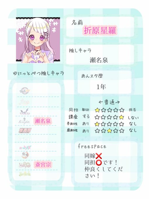 あんスタ夢女子さんと繋がりたいのtwitterイラスト検索結果 古い順