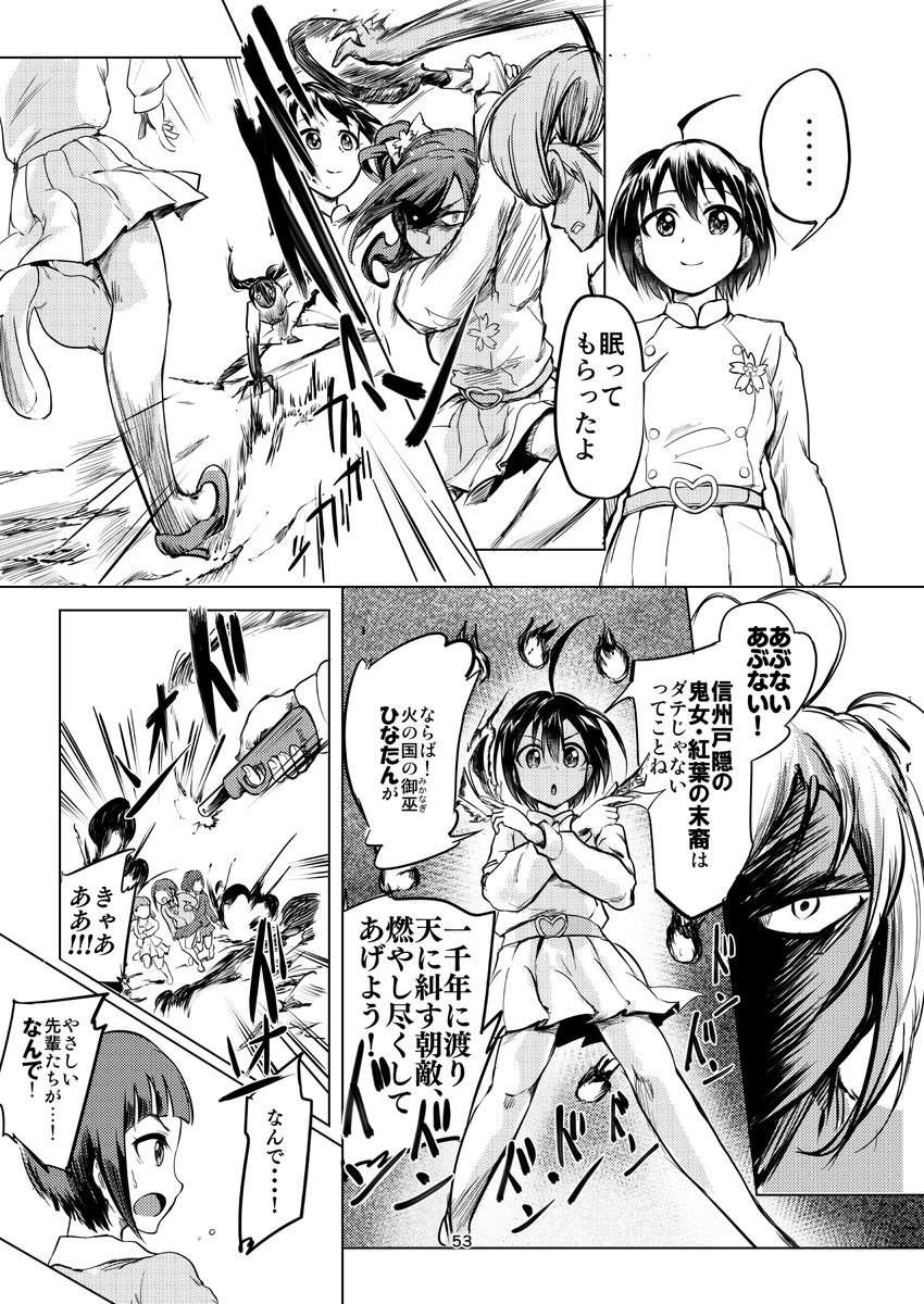 【過去作9】山陰決戦(2) #白菊ほたる #うえきちゃん #GBNS #佐藤心 