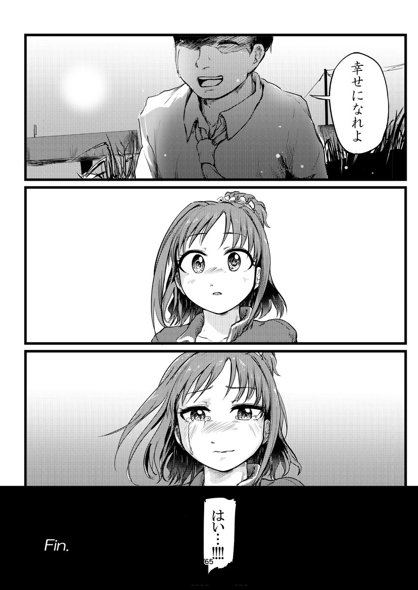 【過去作10】ラスト・ラン(2) #日野茜 