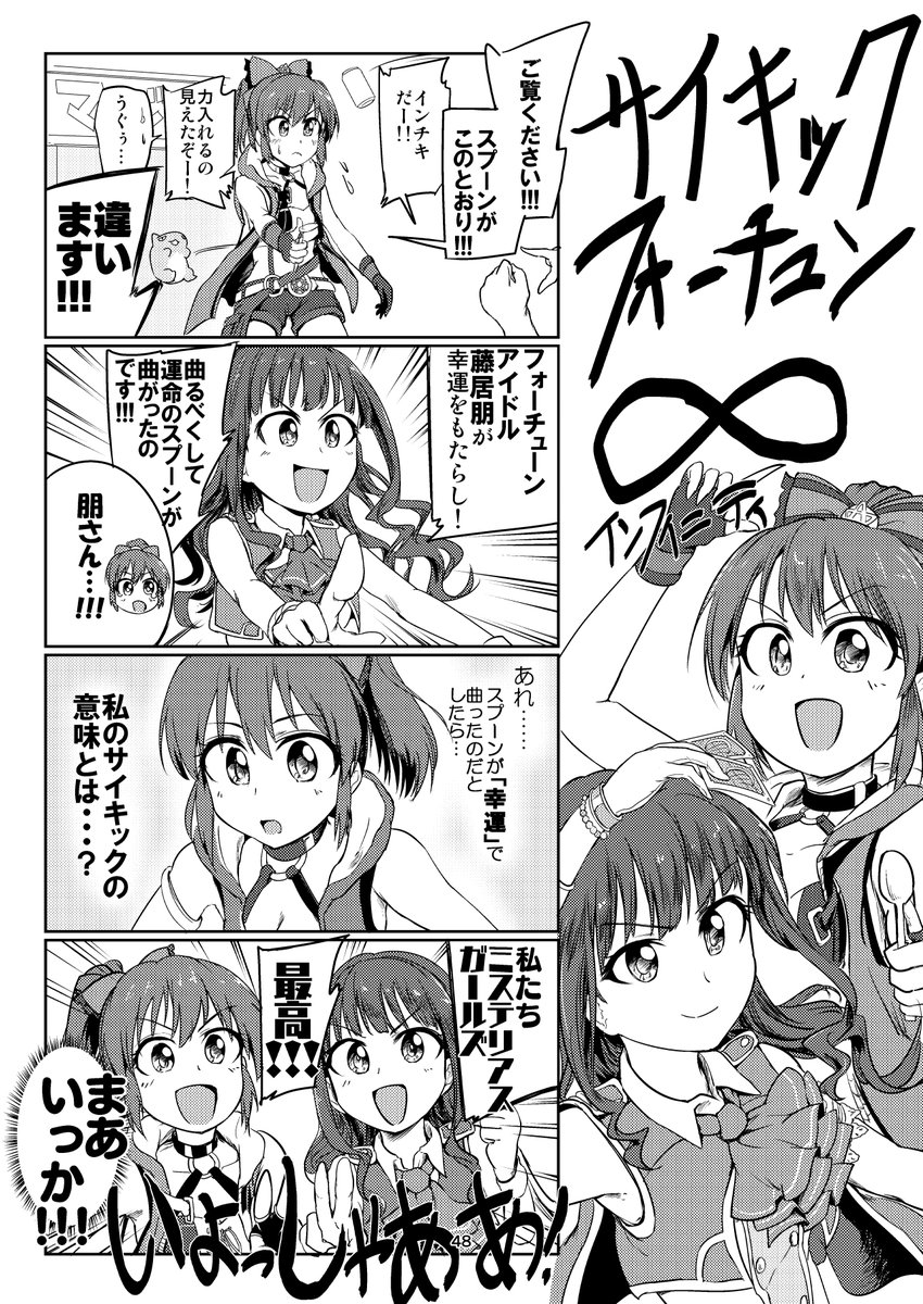 【過去作11】ふじとも4コマ選集(初出) #藤居朋 