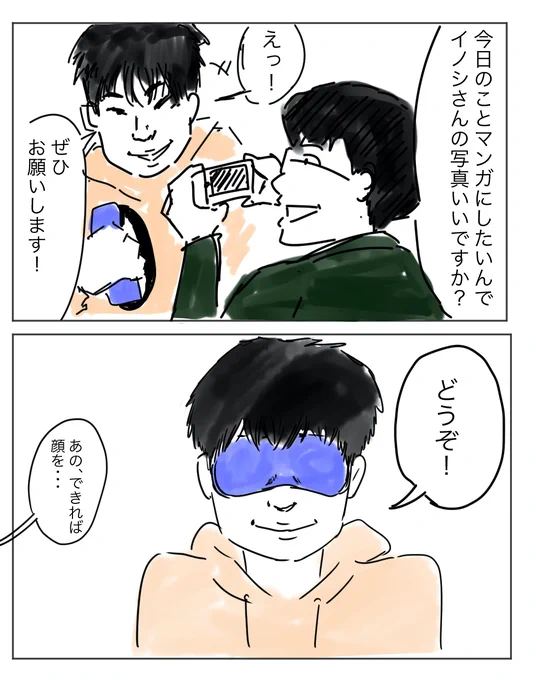 @w_tokushun @inoshittt 【続き】似顔絵の資料をもらおうとしたときのすれ違い 