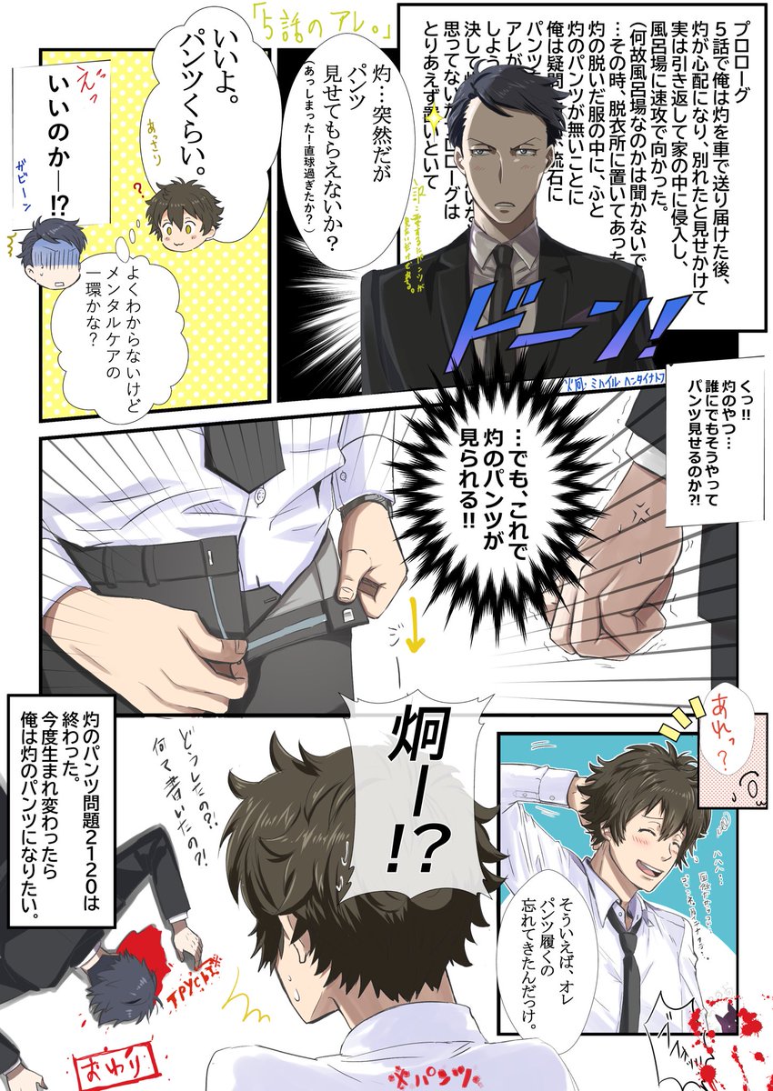 脱衣場でパンティ脱いでる画像 