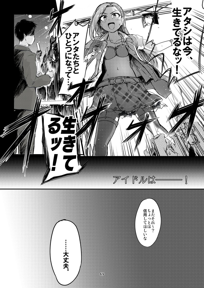 【過去作11】7周年の時のとあるルールで描いた漫画(2) #北条加蓮 #桐生つかさ 