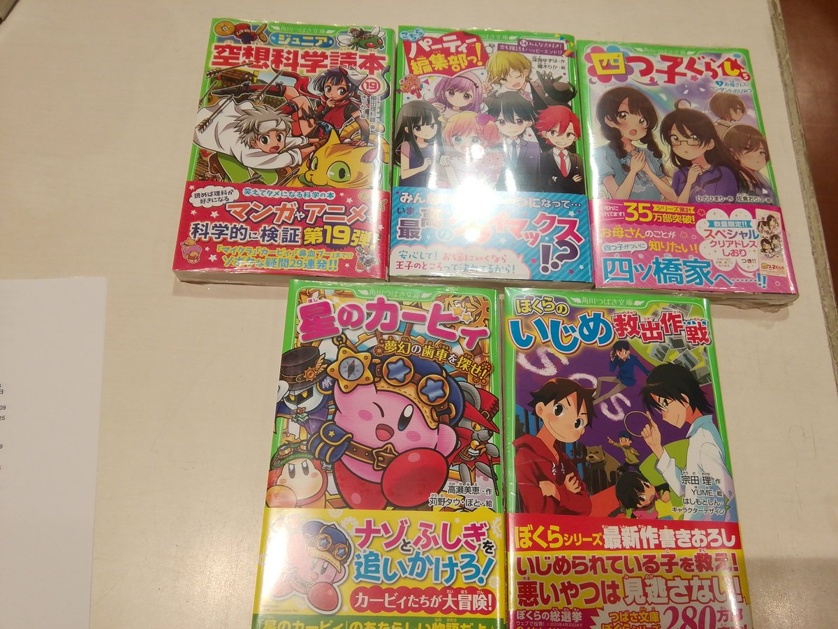 こちらパーティー編集部っ こちらパーティー編集部っ