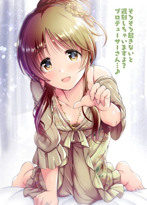 藍子に朝優しく起こしてもらう絵です 