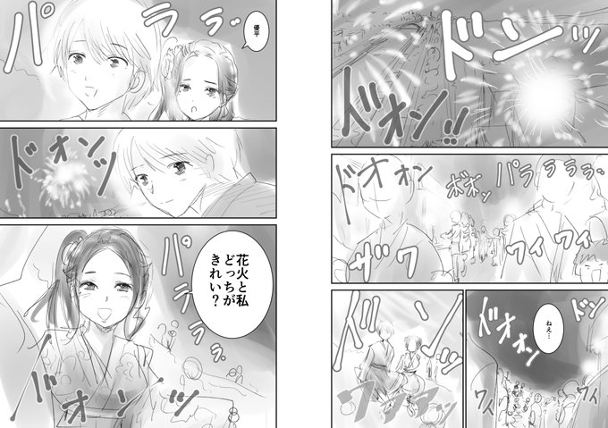 花火 を含むマンガ一覧 いいね順 4ページ ツイコミ 仮