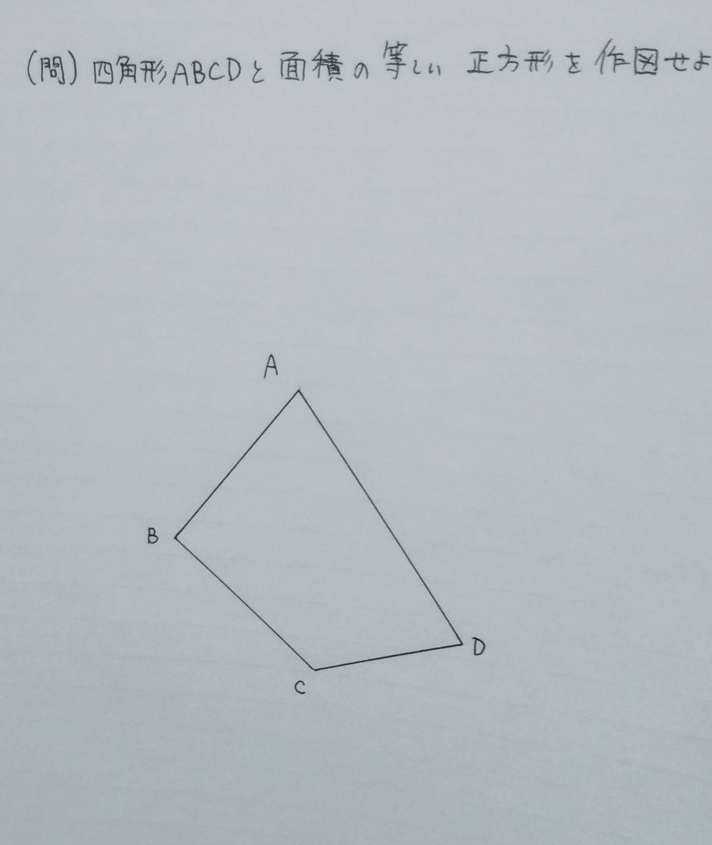 ベリースライム على تويتر 中学数学における作図の最高峰 中3