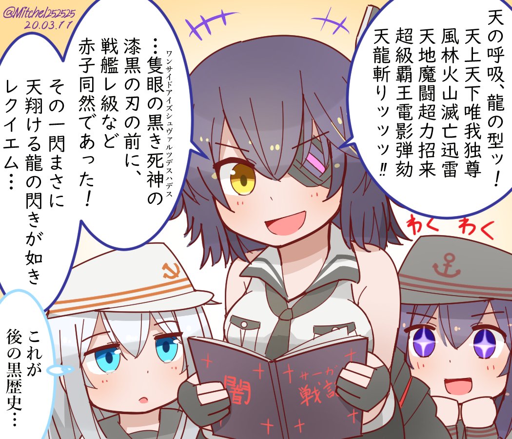 小さい子たちのために絵本を読んであげる天龍ちゃん
#艦これ版深夜の真剣お絵描き60分一本勝負
#艦これ版真剣お絵描き60分一本勝負_20200311 