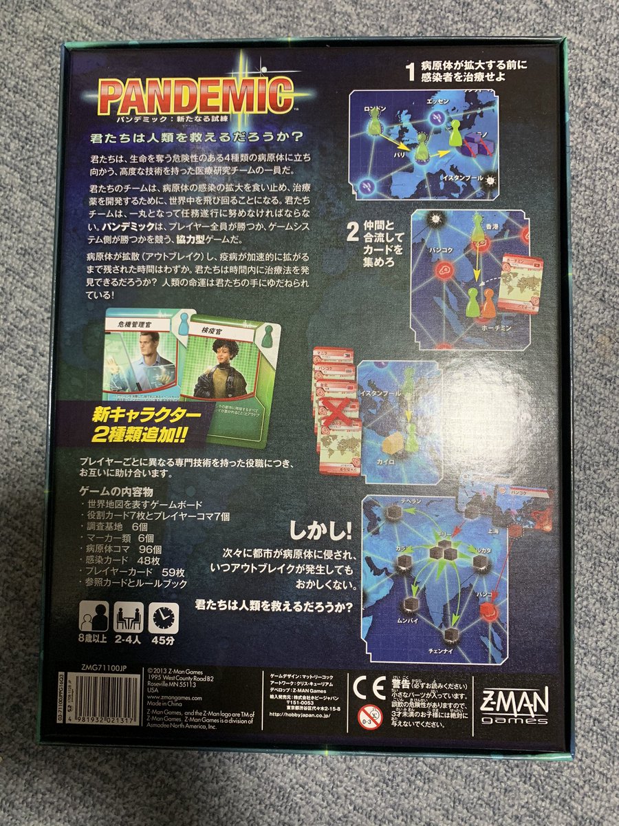 宮城陽亮 Pa Twitter ひとりから遊べる名作ボードゲームです でもひとりで遊ぶなら スマホゲーム版がカードめくったり コマ並べたりしなくていいので 便利です