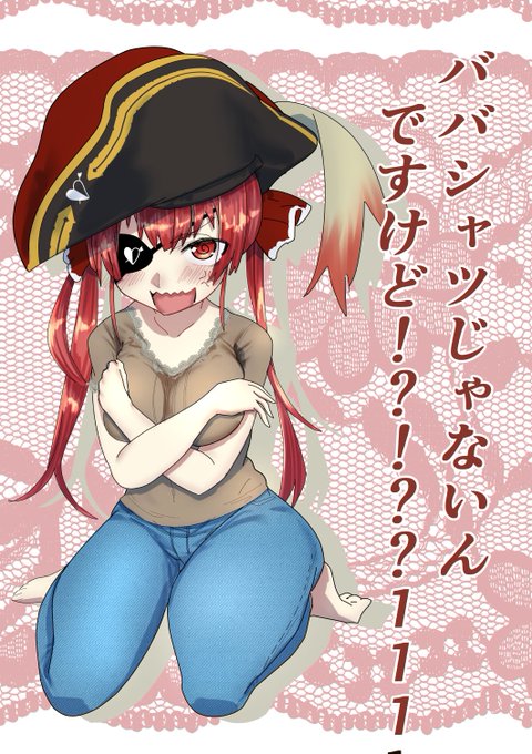 ババシャツのtwitterイラスト検索結果 古い順 ババシャツのtwitterイラスト検索結果 古い順