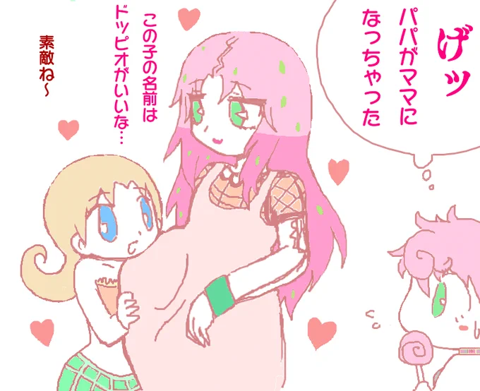 絵チャで描いたドナボス(ドナディア)の妊夫ボスとピンク親子の絵に色付けたやつ
※男性妊娠注意 https://t.co/CePLyTA0aW