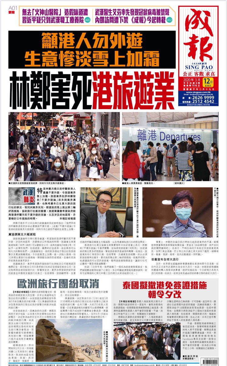谷卓恒pa Twitter 林鄭月娥日前呼籲 香港人盡量不要外遊 令旅遊業界雪上加霜 旅遊業界批評林鄭發表 不要外遊論 前未與業界溝通 也無考慮本已生意大跌的旅行社的慘況 等同判業界死刑 谷卓恆
