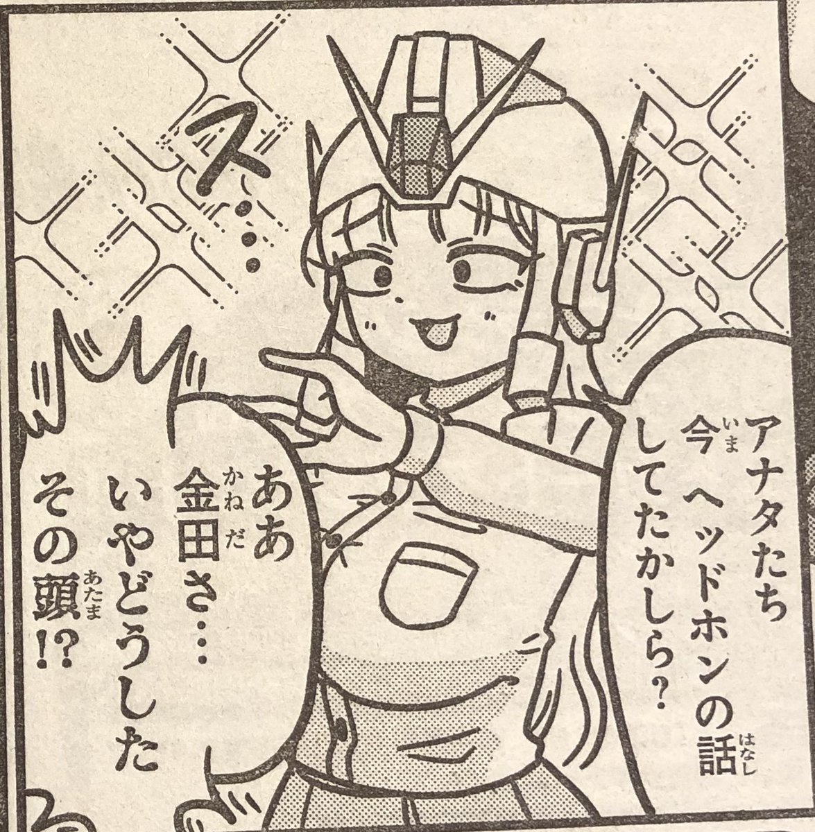 おはようございます!本日発売の別冊少年チャンピオン4月号にマウントセレブ金田さんが2話掲載されております。
どうぞよろしくお願いいたします 