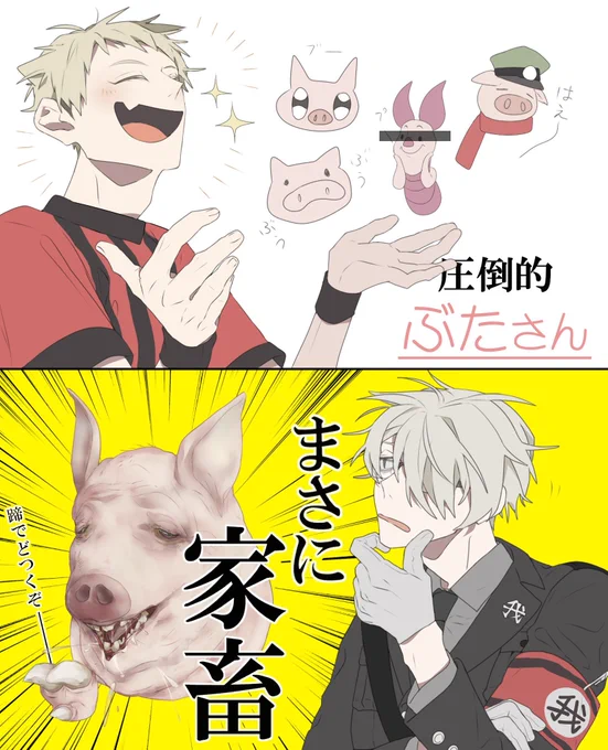 ?というお題の解釈の差が激しい師弟
(※イラストは勝手なイメージです) 