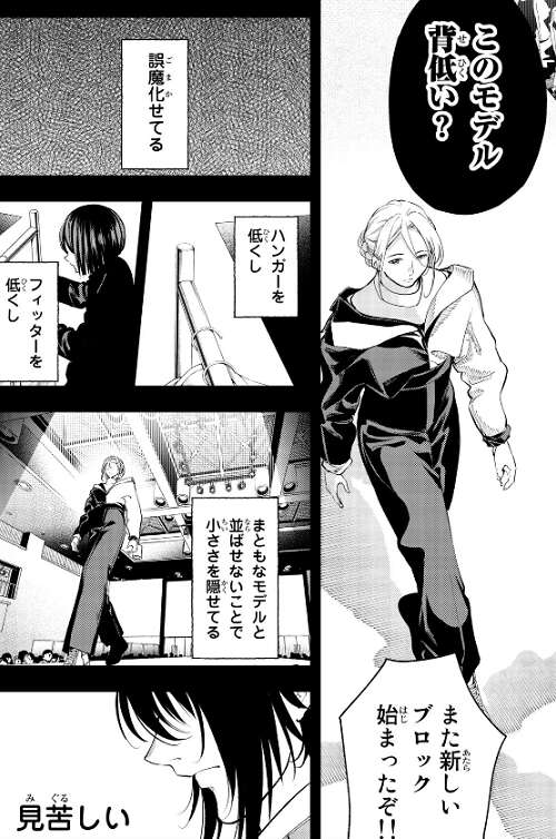 「ランウエイで笑って」
読むだけで、漫画の紙面上から、光や風や熱気や音がこちらにあふれでてくる。講談社の漫画って本当にこういう3d的再現力がうまい。
1巻から9巻まで、特に芸華祭編が最高潮に熱いし、漫画史に残るほどの面白さ。 