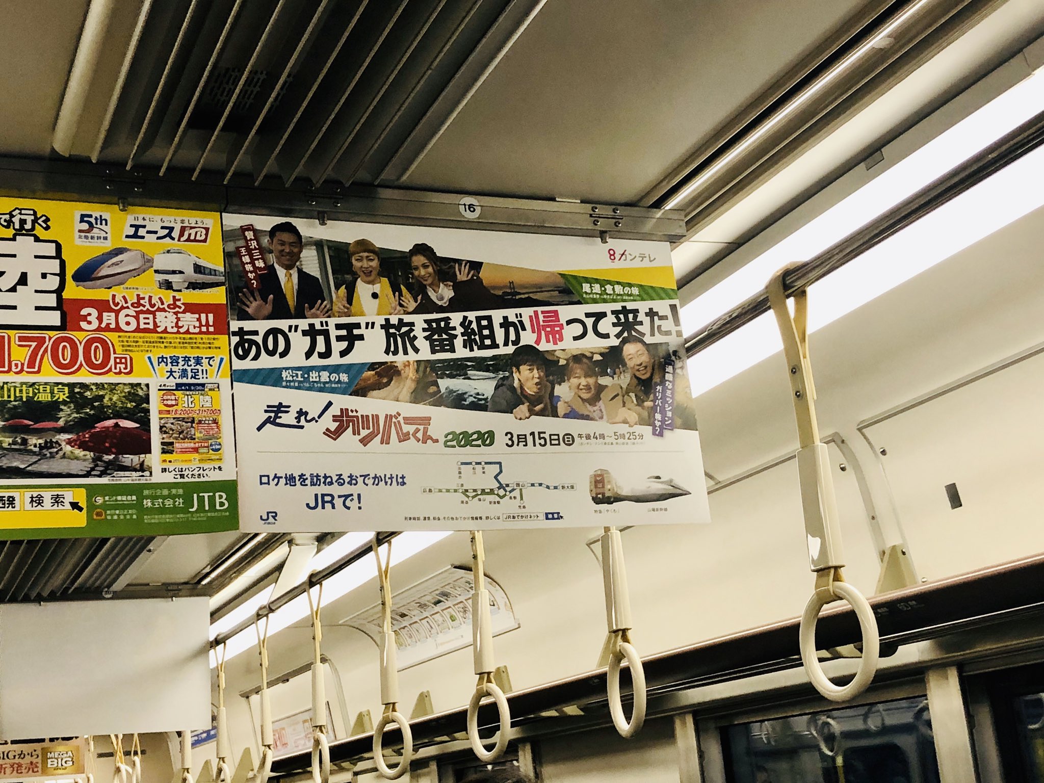 むじんくん　車内吊りポスター むじんくん 車内吊りポスター