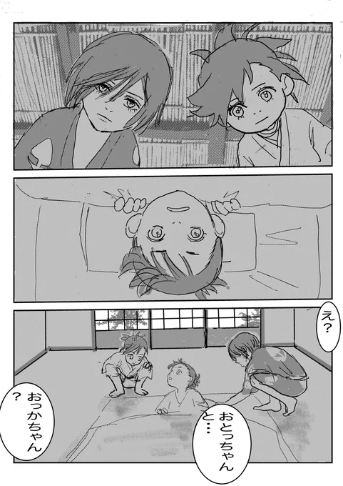 一期は夢よただ狂へ #漫画 #百鬼丸 #どろろ #百どろ #どろろ(キャラクター) https://t.co/MufHEewgNF 