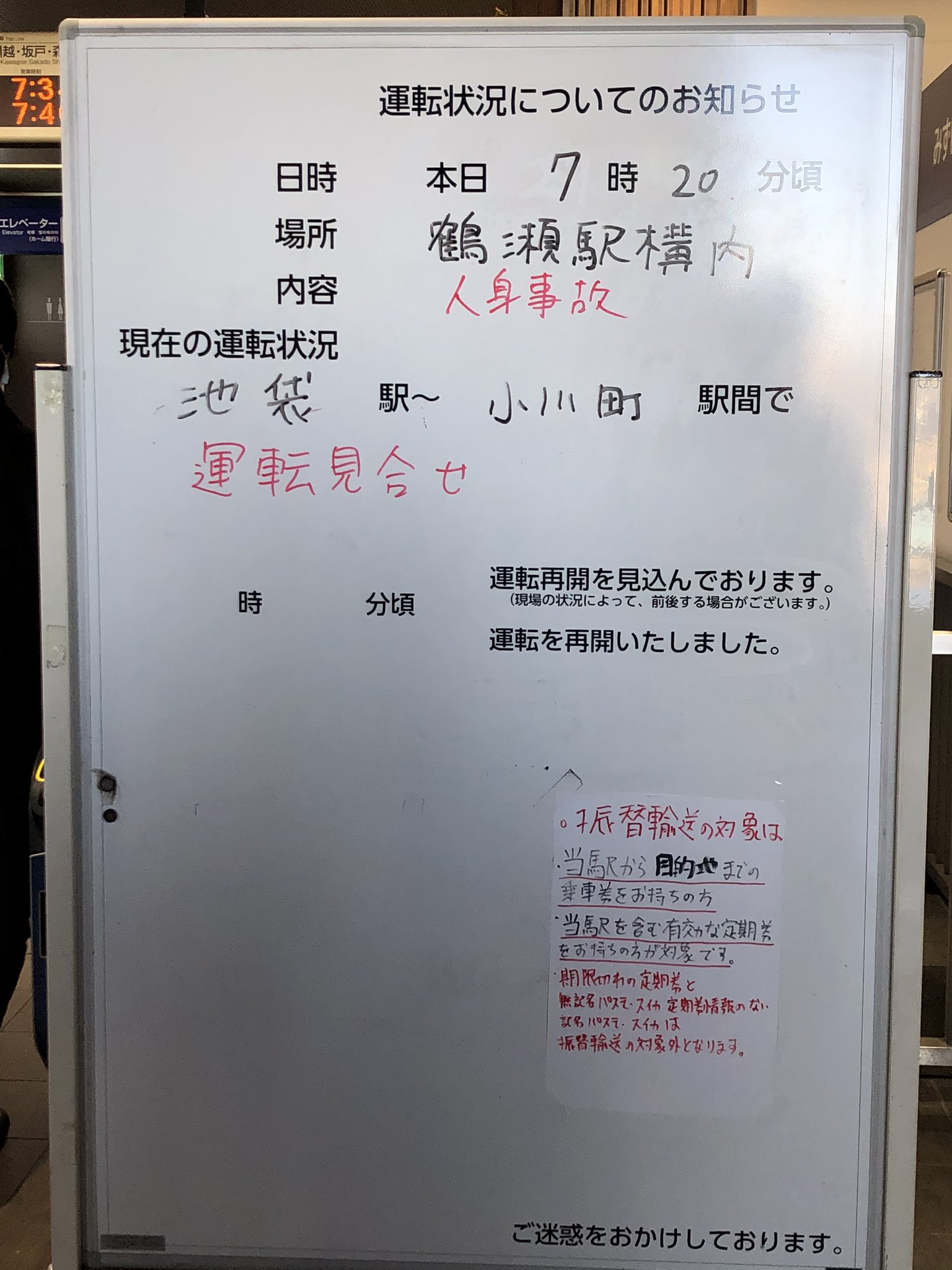 画像 駅まできたら東武東上線鶴瀬駅で人身事故発生 7 だからしばらく動かない模様 東武東上線 人身事故 T Co Rju8imfjhe まとめダネ 画像 駅まできたら東武東上線鶴瀬駅で人身事故発生 7 だからしばらく動かない模様 東武東上線 人身事故 T Co Rju8imfjhe まとめダネ