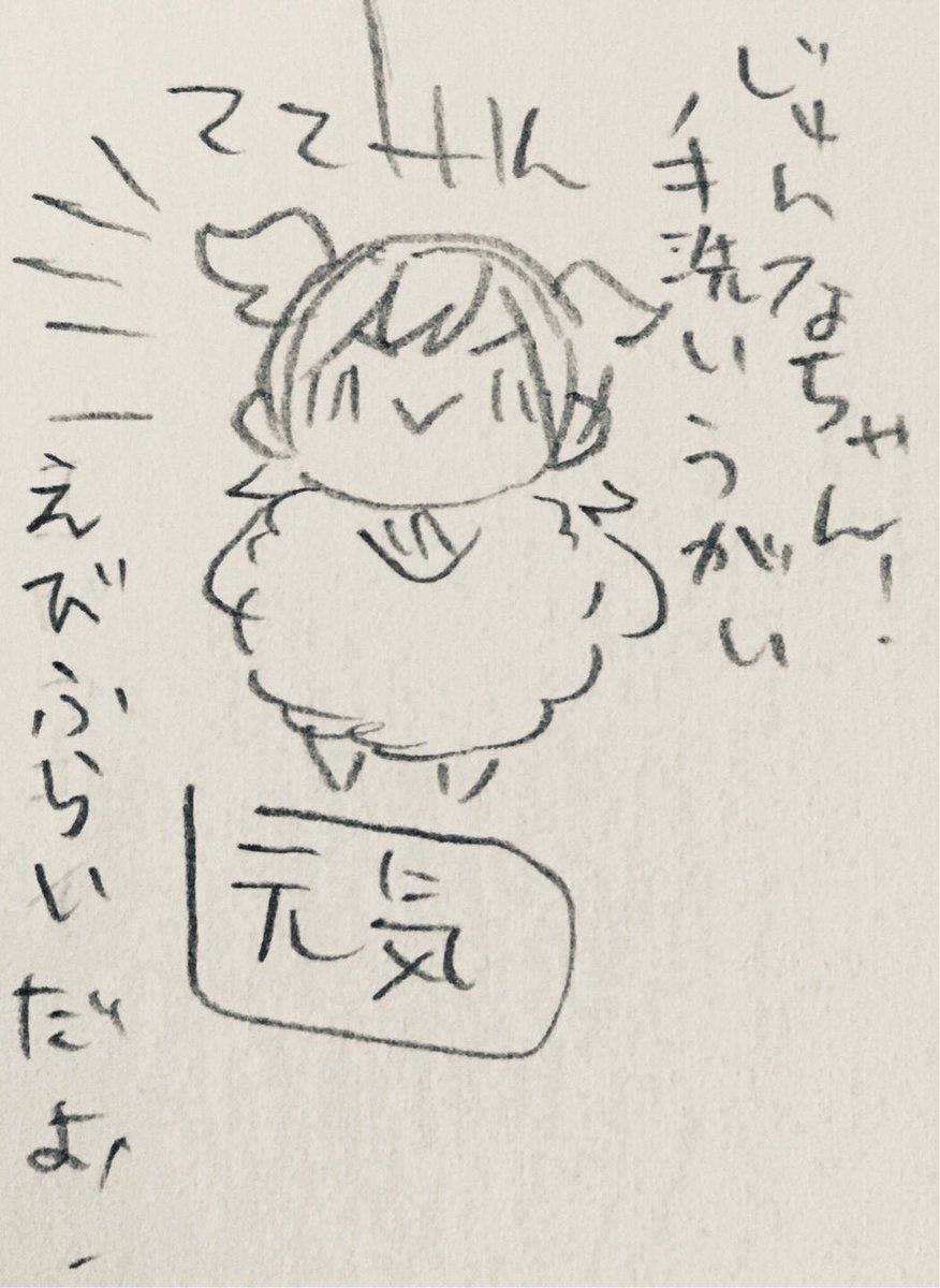 手洗いうがい??! 